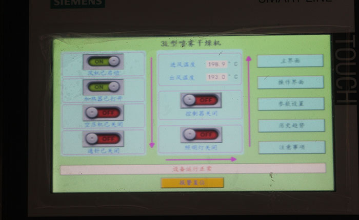 实验室微型喷雾干燥机